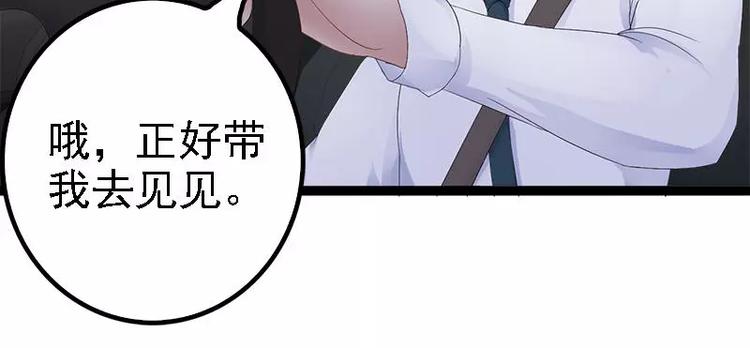 第26话 村姑秒变白富美71