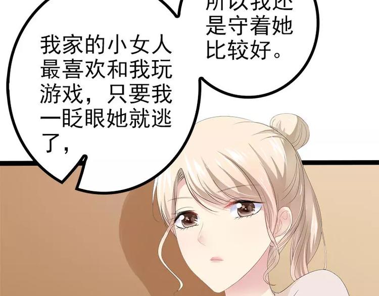 第27话 三年前你就是了68