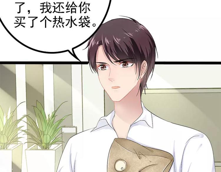第34话 姜片加红糖76