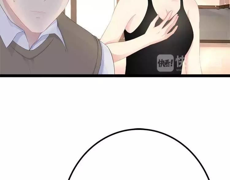 第38话 我觉得一杯泼少了！73