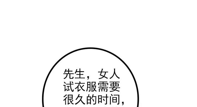 第27话 三年前你就是了66