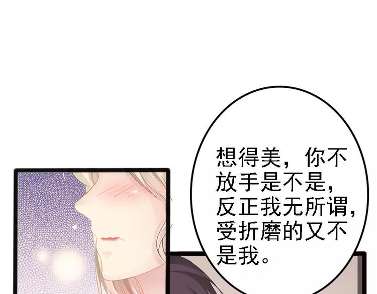 第8话 你过来51