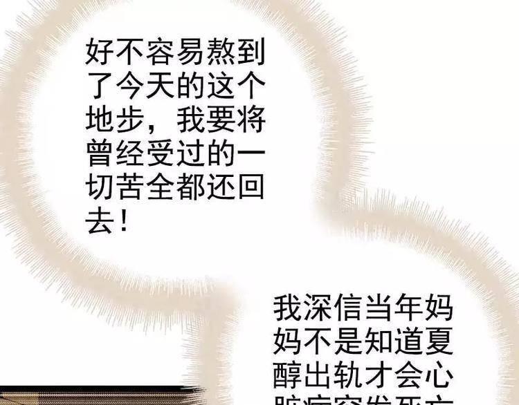 第36话 欠我的都拿回来！20