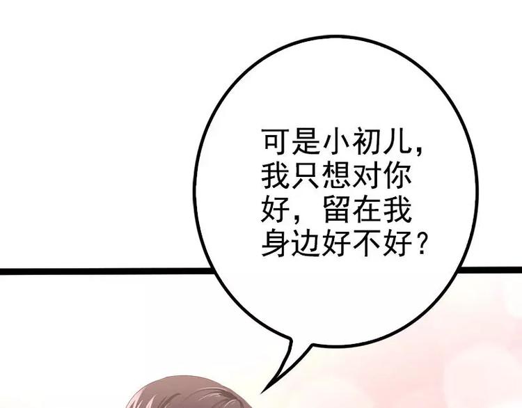 第35话 慢慢喝，锅里还有73