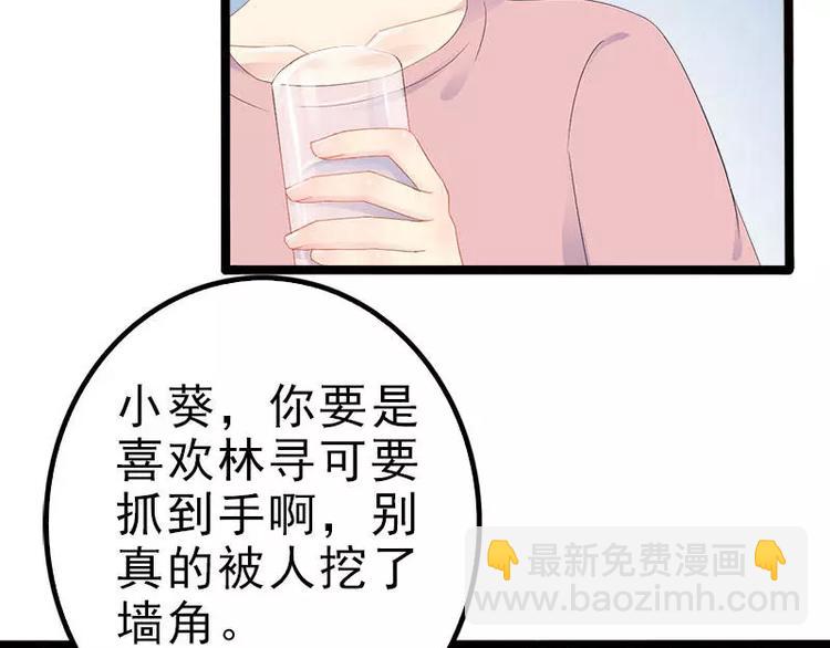 第21话 掘地三尺也要找到你29
