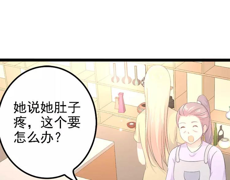第33话 乖乖等我回来76