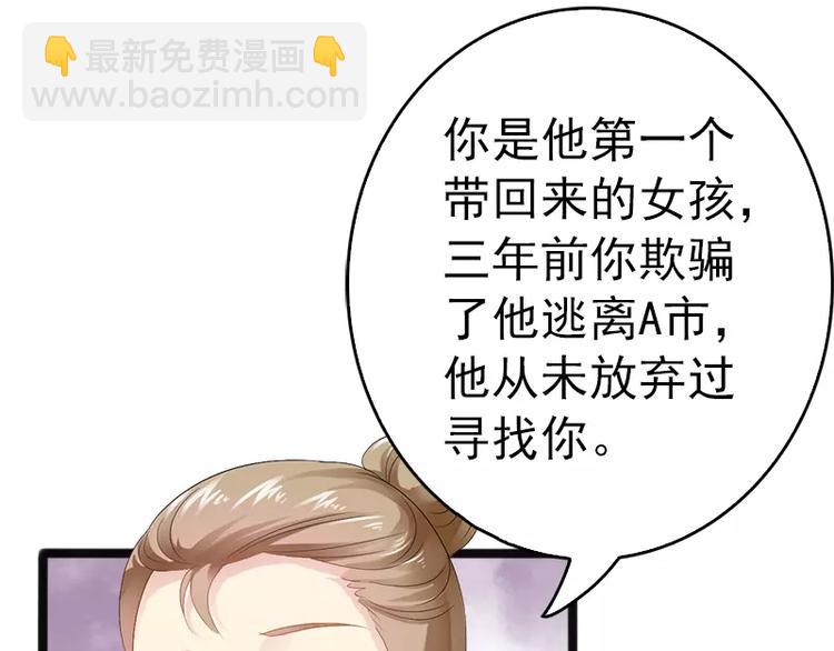 第16话 你把我当成什么了？！55