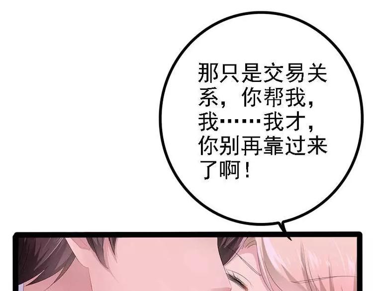 第39话 你别再靠过来了！57