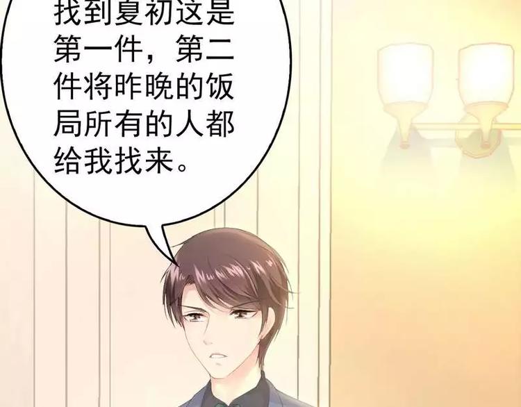第11话 转校生56