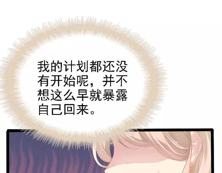 第29话 你就这么舍不得我？33