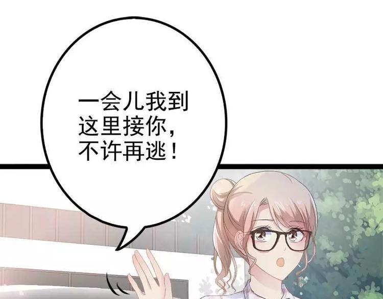 第36话 欠我的都拿回来！45