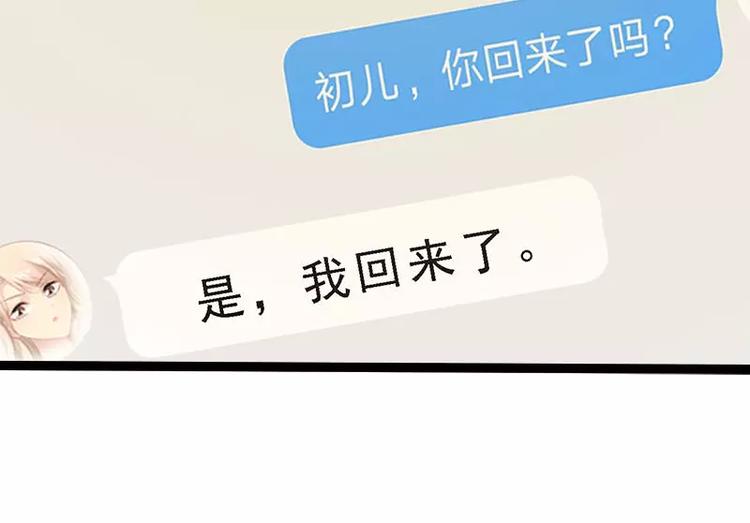 第23话 我知道那晚的真相25