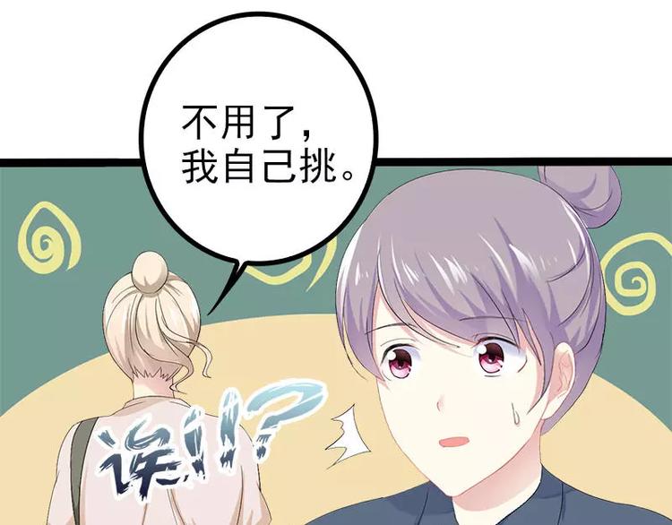 第27话 三年前你就是了52
