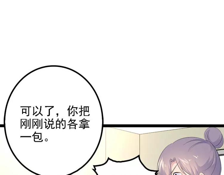 第33话 乖乖等我回来67
