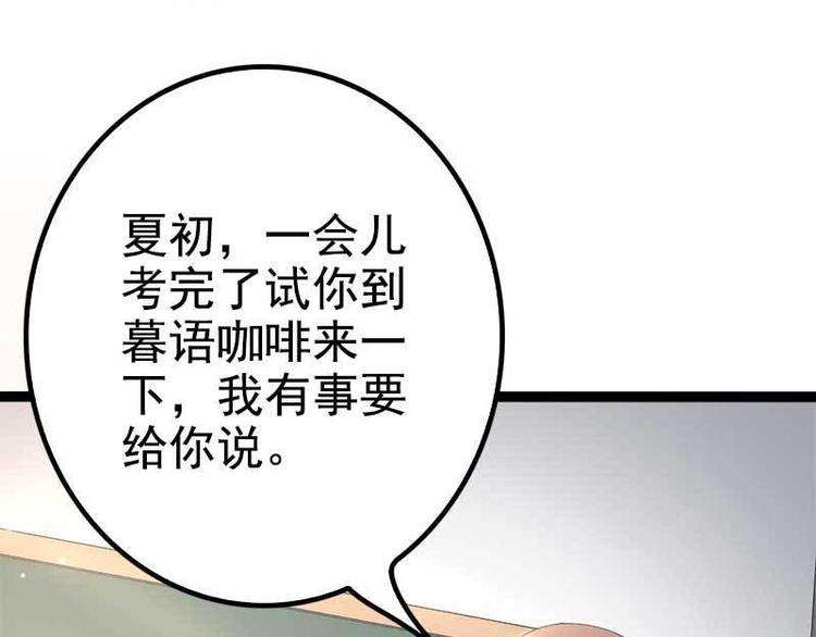 第36话 欠我的都拿回来！58