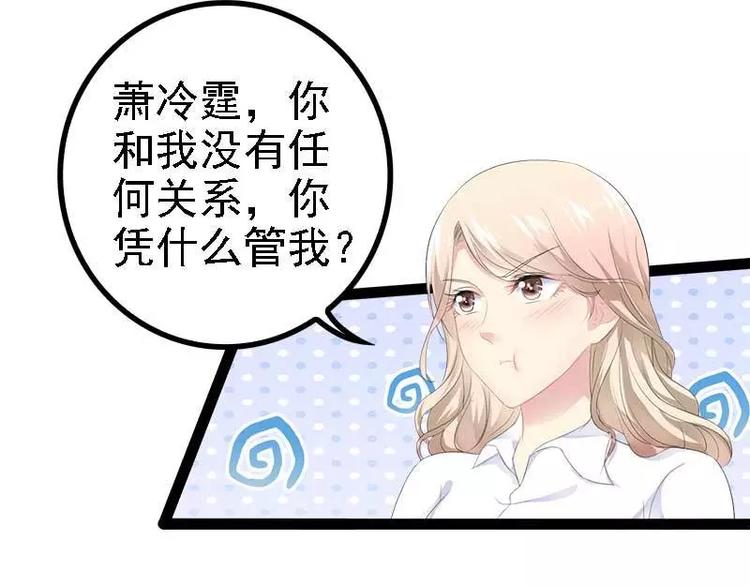第39话 你别再靠过来了！53