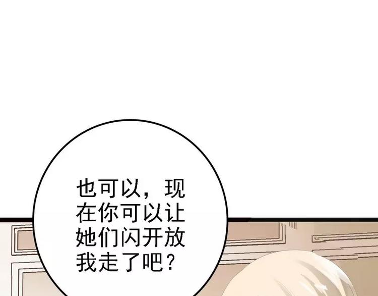 第17话 看你怎么办47