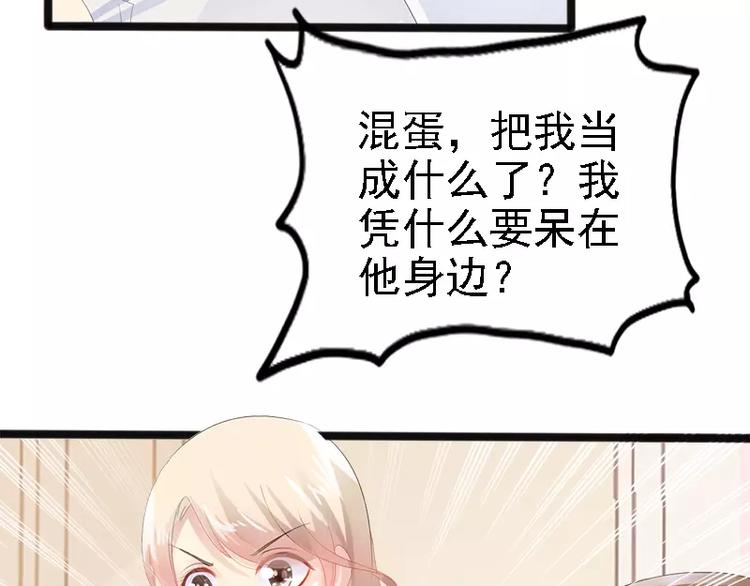 第16话 你把我当成什么了？！35