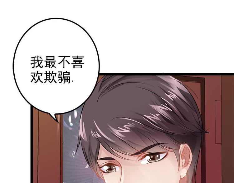 第6话 风水轮流转19