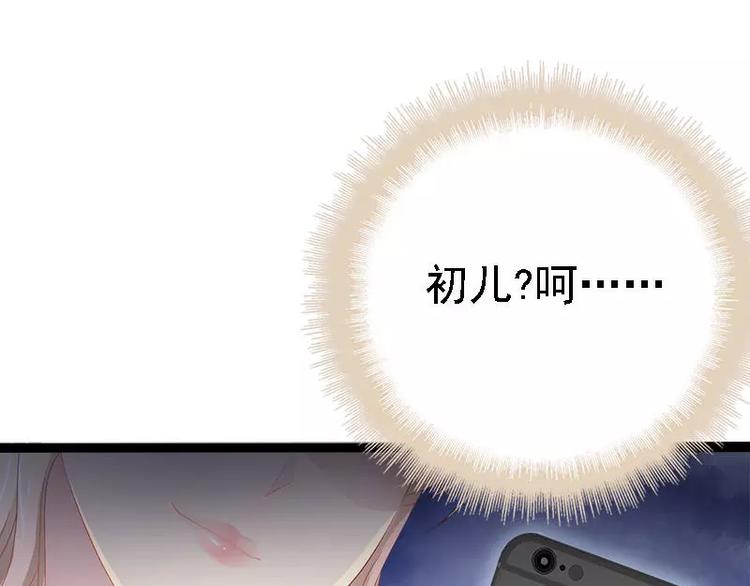 第23话 我知道那晚的真相36