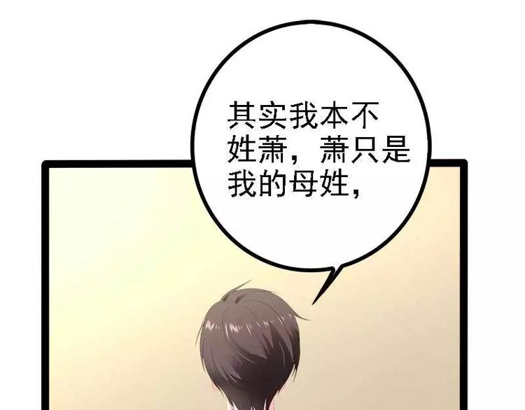 第40话 嫁给我！69