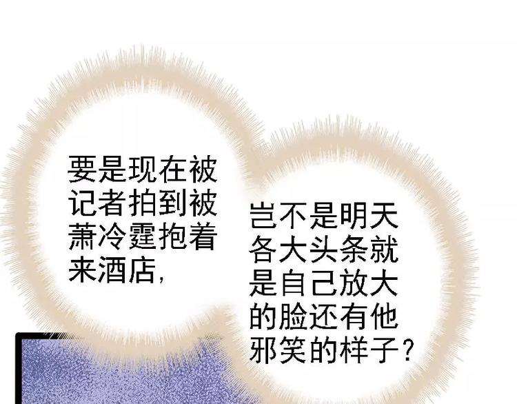 第29话 你就这么舍不得我？31