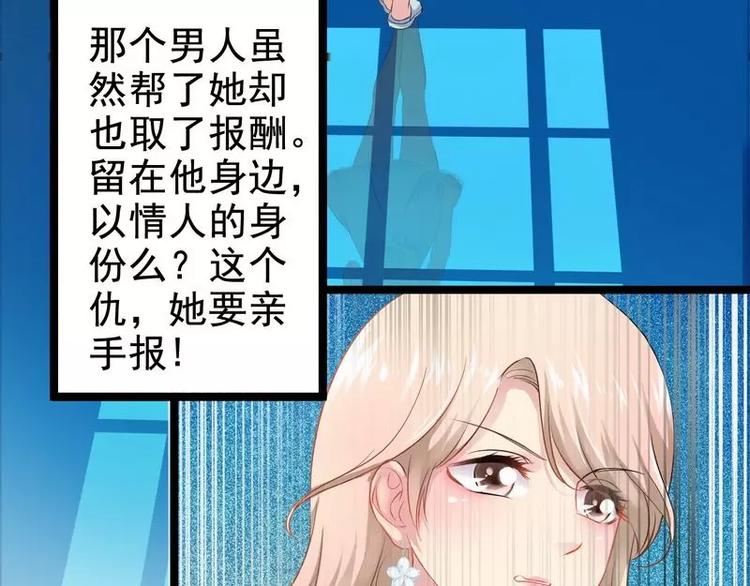第3话 复仇的种子60