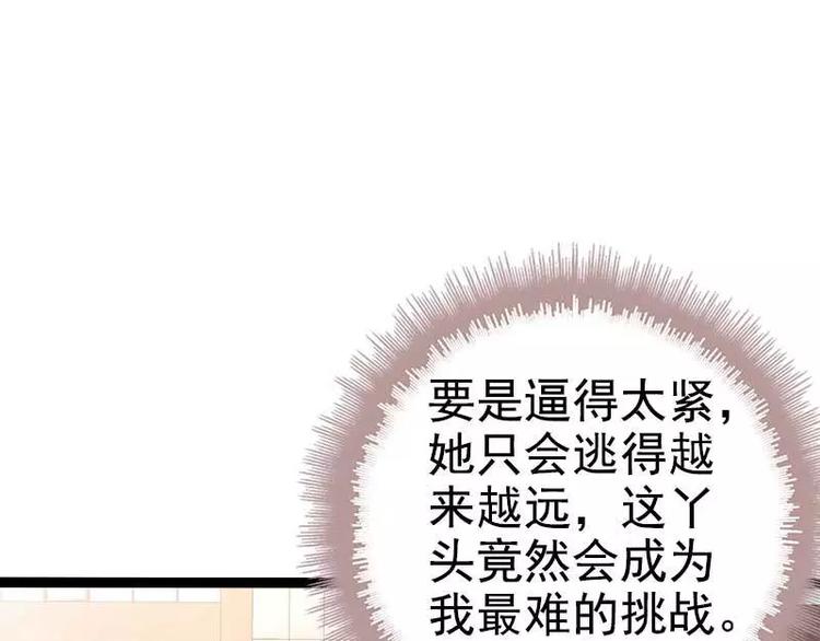 第36话 欠我的都拿回来！49