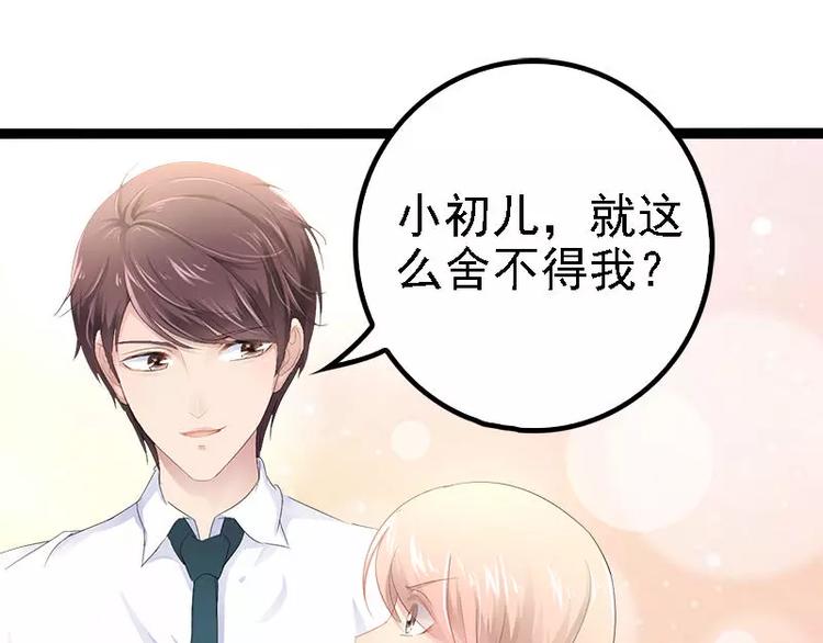 第29话 你就这么舍不得我？60