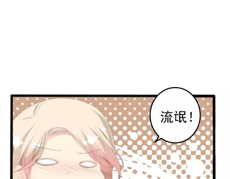 第13话 女人，你逃不了的！35