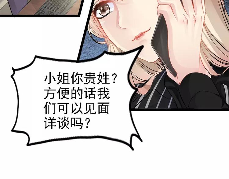 第5话 冤家路窄51