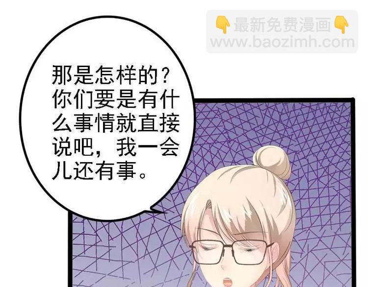第37话 为什么他会在这里？！37