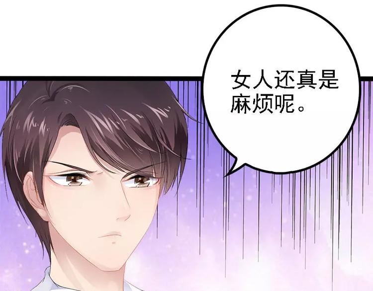 第33话 乖乖等我回来79