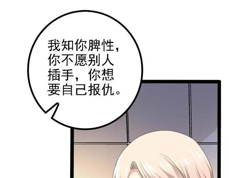 第40话 嫁给我！45
