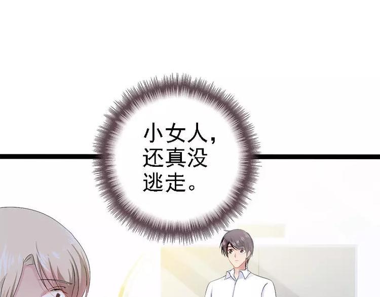 第34话 姜片加红糖14