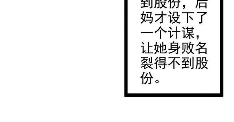 第3话 复仇的种子12