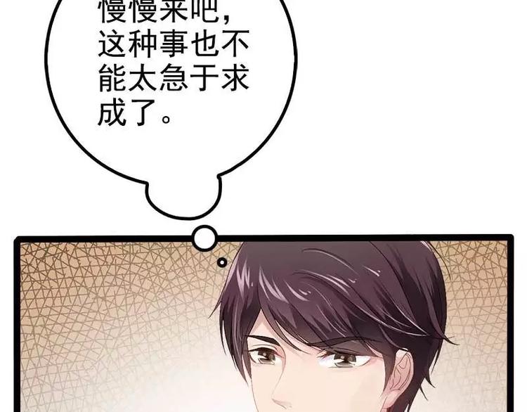 第36话 欠我的都拿回来！47