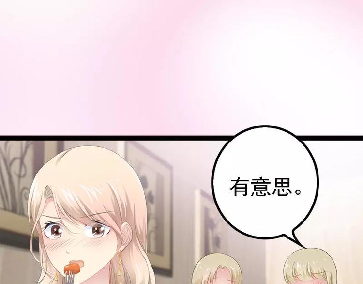 第30话 女人，你又想骗我22