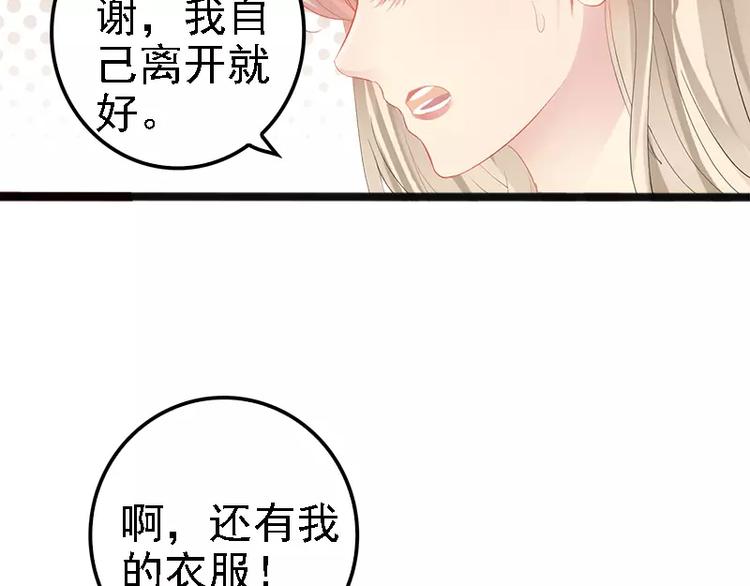 第15话 亲我一下54