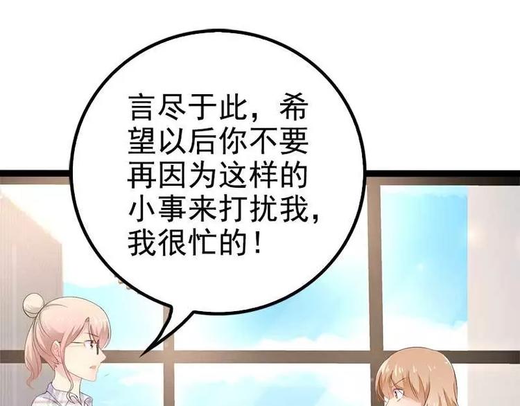 第38话 我觉得一杯泼少了！17