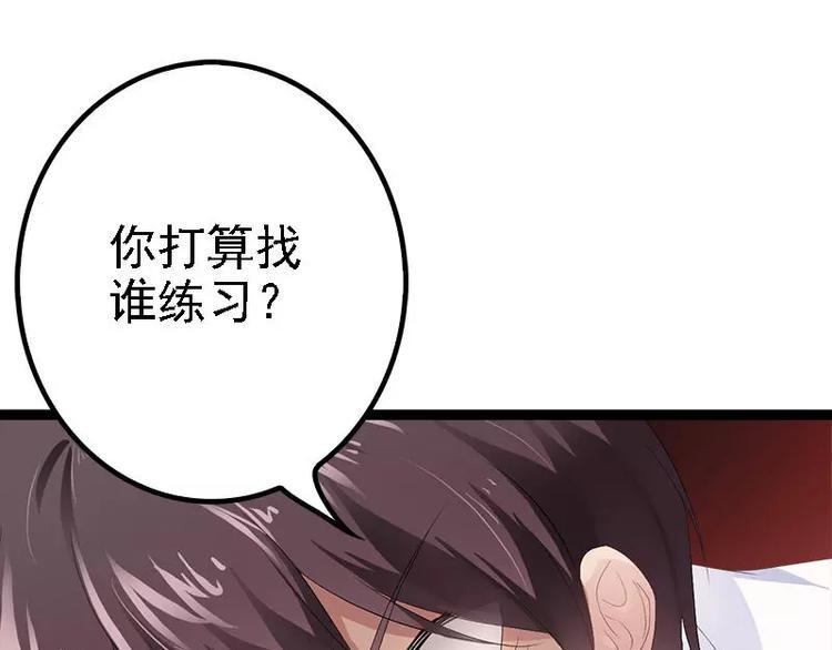 第33话 乖乖等我回来5
