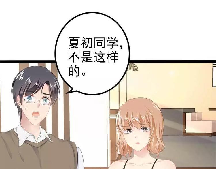 第37话 为什么他会在这里？！35