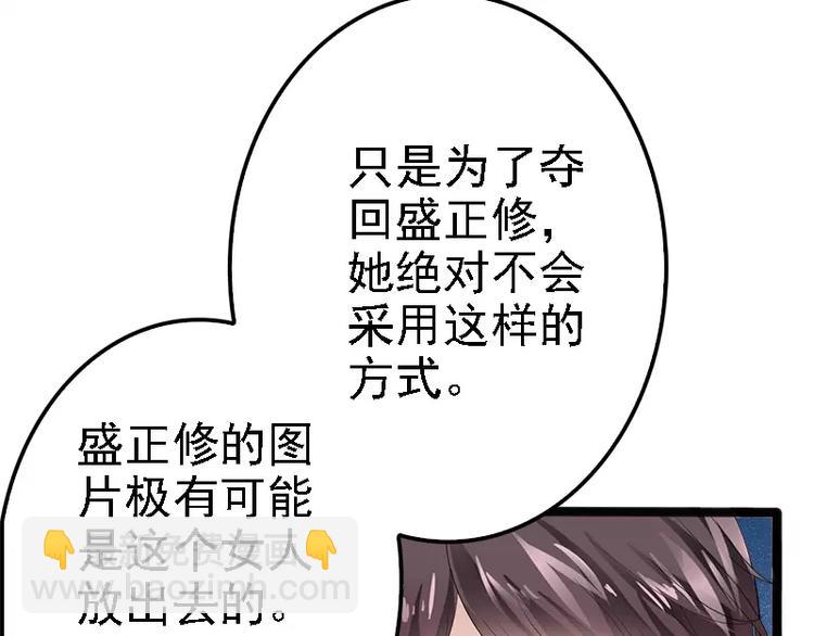 第14话 你对他还是有感情？60