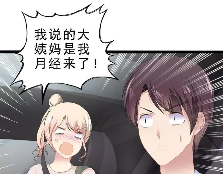第27话 三年前你就是了20