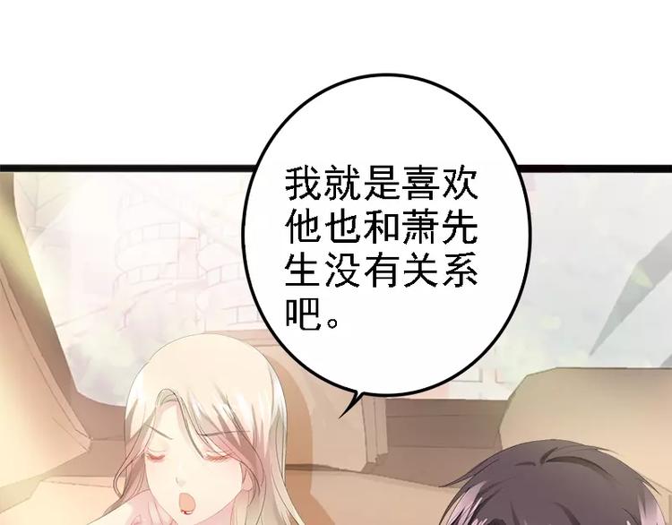 第14话 你对他还是有感情？42