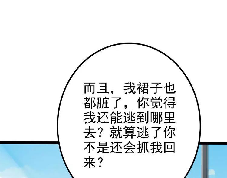 第33话 乖乖等我回来27