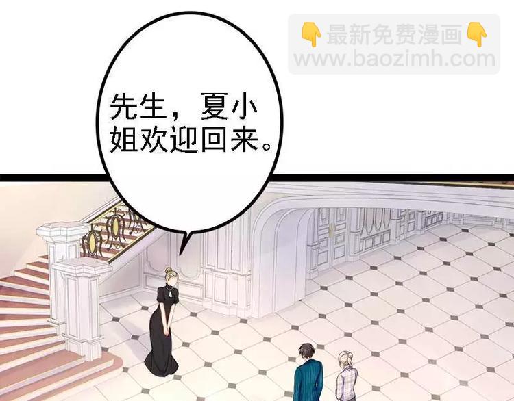 第39话 你别再靠过来了！30