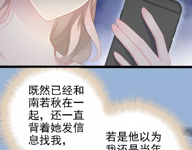 第23话 我知道那晚的真相37
