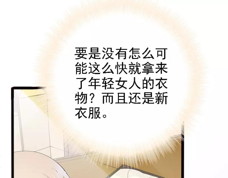 第15话 亲我一下66