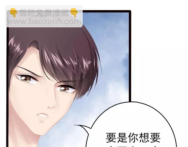 第14话 你对他还是有感情？5